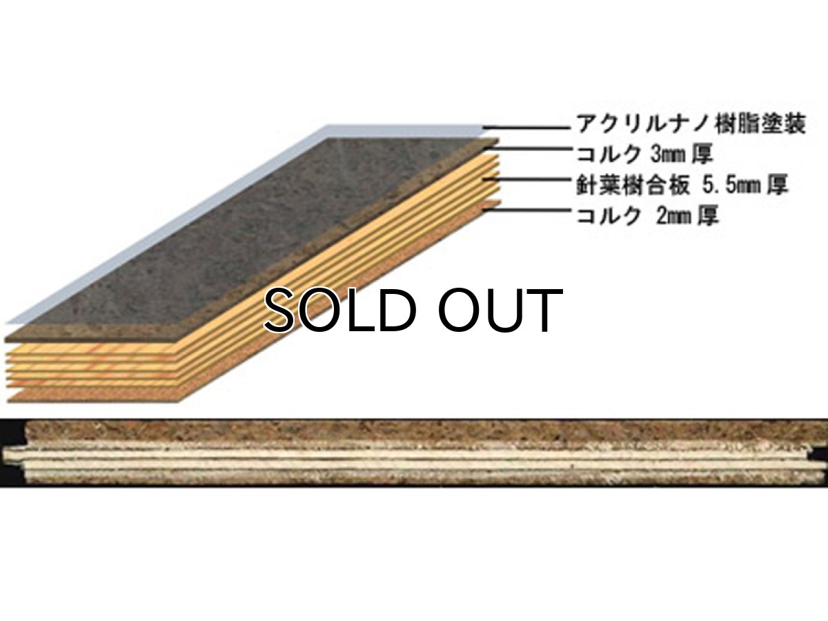 画像3: コルク複合フローリング　床暖房対応　チェストナット色　アクリルナノ塗装　1230×145×10.5 (3)