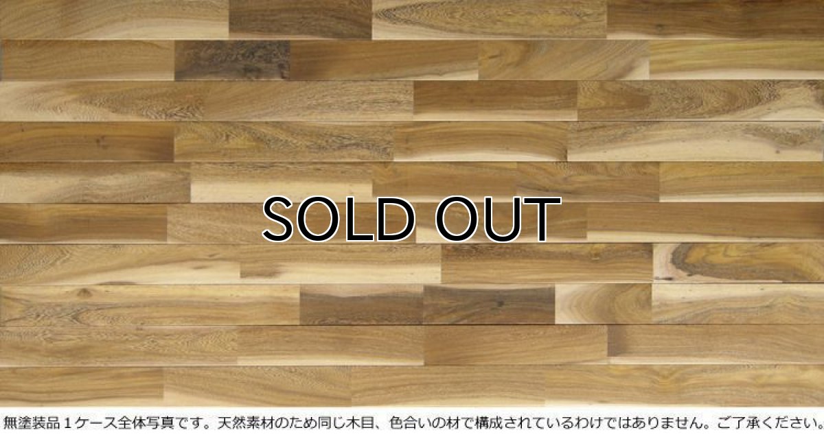 画像4: タガヤサン（鉄刀木）無垢フローリングＵＮＩ・源平・無塗装　1820×90×15 (4)