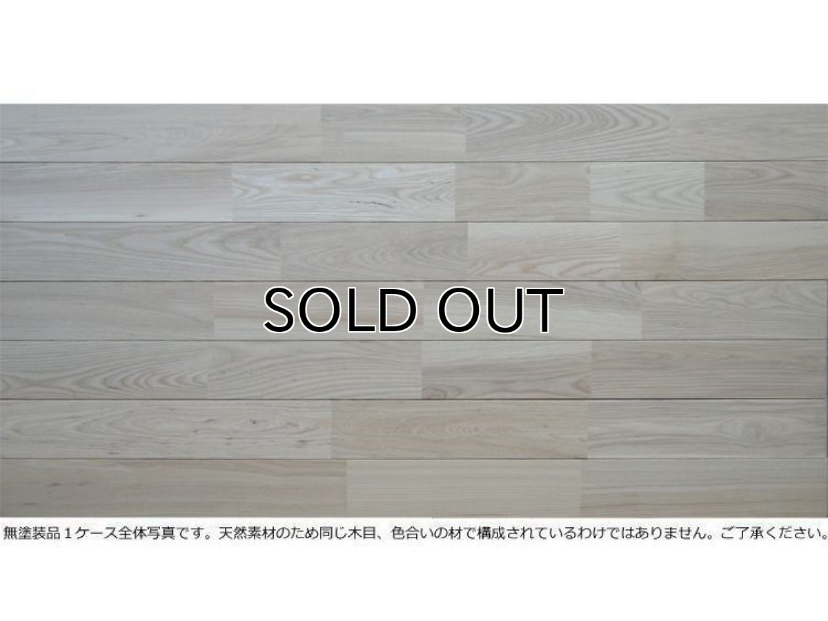 画像4: ホワイトアッシュ幅広無垢フローリングＵＮＩ・Sグレード自然塗料塗装1820×130×15 (4)