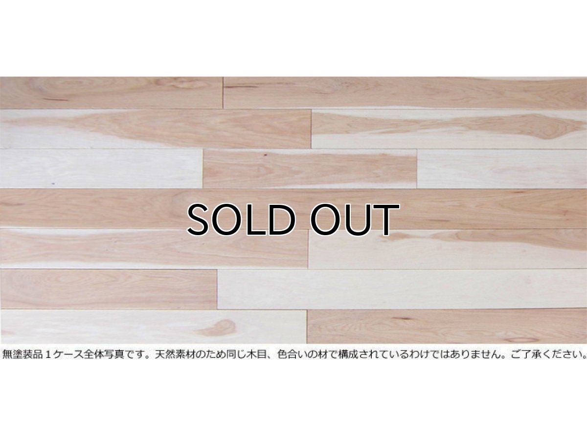 画像4: ヒッコリー無垢フローリング１２ミリ厚・幅広・自然塗料塗装 乱尺×120×12 (4)