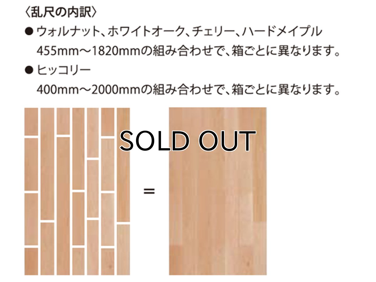 画像5: ハードメープル無垢フローリング１２ミリ厚・幅広・自然塗料塗装 乱尺×120×12 (5)