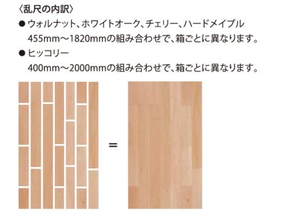 画像3: アメリカンブラックウォールナット無垢フローリング１２ミリ厚・幅広・無塗装 乱尺×120×12