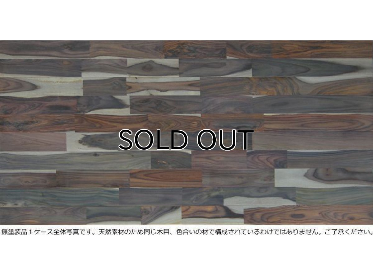 画像4: ローズウッド無垢フローリングＳグレード（源平）ＵＮＩ・自然塗料塗装1820×90×15 (4)