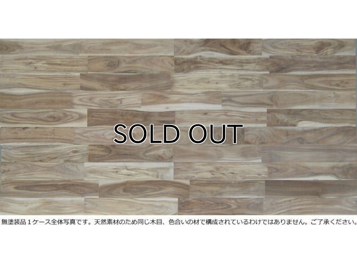 画像4: オリジナルカラーフローリング　アカシア無垢フローリングUNI・着色自然塗料塗装（ルビオ＃１１２・チョコレート）　1820×90×15 (4)