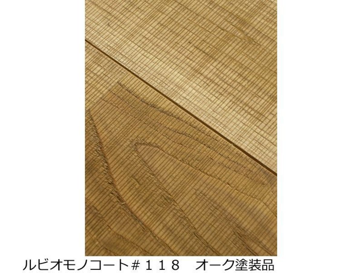 画像5: 表面加工【おびのこめ】　加工代金　m2単価　 (5)