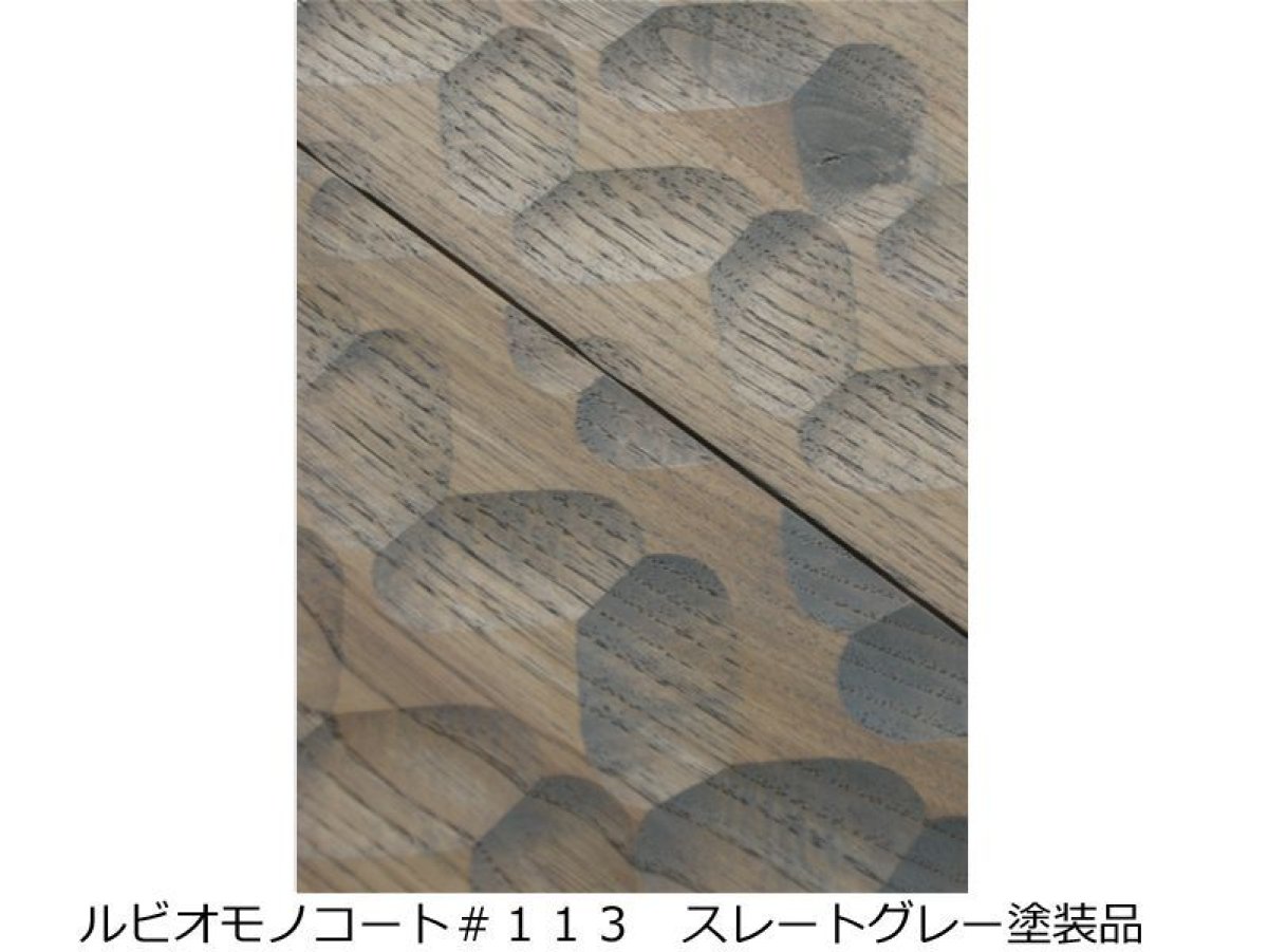 画像5: 表面加工【しんめ】　加工代金　m2単価　 (5)