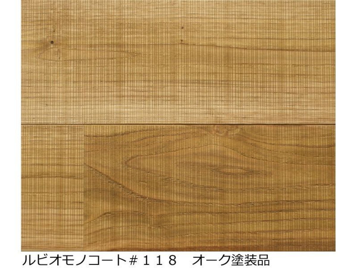 画像4: 表面加工【おびのこめ】　加工代金　m2単価　 (4)