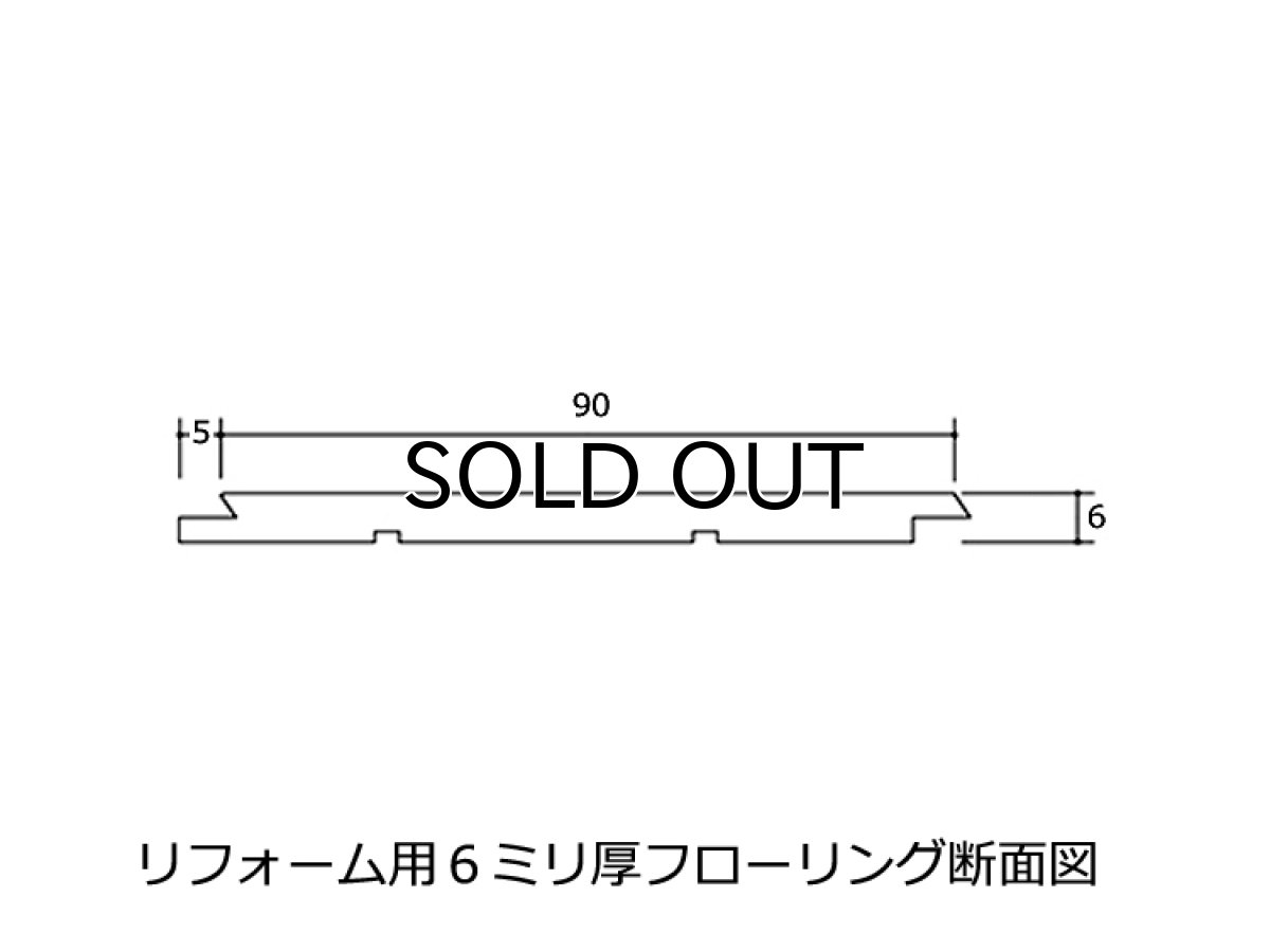 画像5: アメリカンブラックウォールナット無垢フローリング・リフォーム用ＵＮＩ・無塗装　910×90×6 (5)