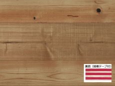 画像1: ソリデコＤＩＹ（接着テープ付）　Ｄ－０２　パイン・ナチュラル　1180×128×4.5　１０枚入 (1)