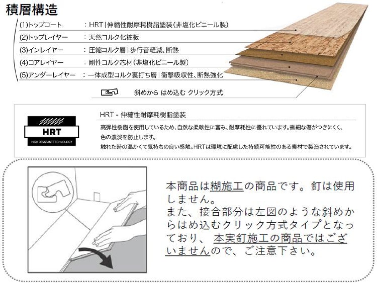 画像5: コルク複合フローリング 床暖房対応 ムーンライト色 1225×195×7 (5)