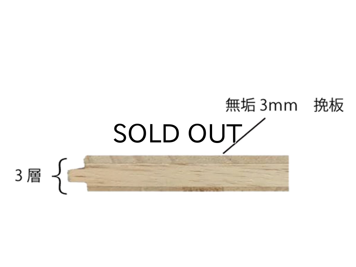 画像5: ヘビア幅広三層フローリング　アンティーク・UVウレタン塗装トペニ　RDM×140×14 (5)