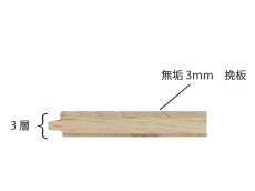 画像4: ヘビア幅広三層フローリング　アンティーク・UVウレタン塗装Ｂウォールナット　RDM×140×14 (4)