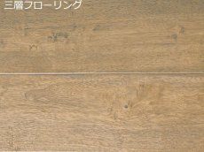 画像1: ヘビア幅広三層フローリング　アンティーク・UVウレタン塗装トペニ　RDM×140×14 (1)