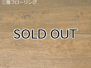 廃番商品- 木質建材・床材の専門通販ショップ【KINOYUKA.NET】
