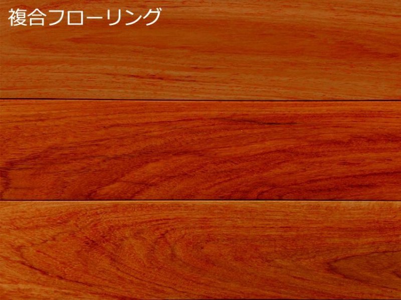 カリン(本花梨）・アフリカカリン-EF-KA90RN-T | 木質建材・床材の販売