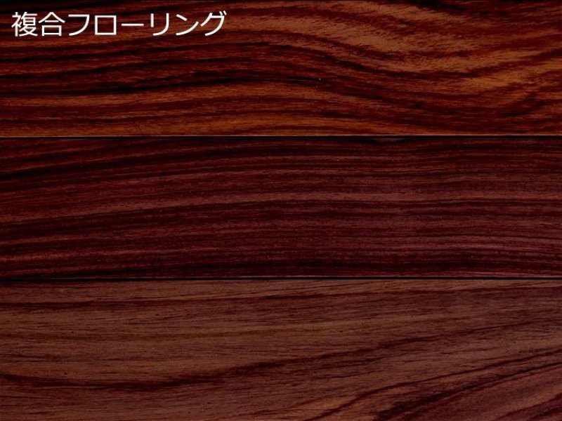 ローズウッド（ソノクリン、紫檀、シタン）-EF-RO90RN-T | 木質建材