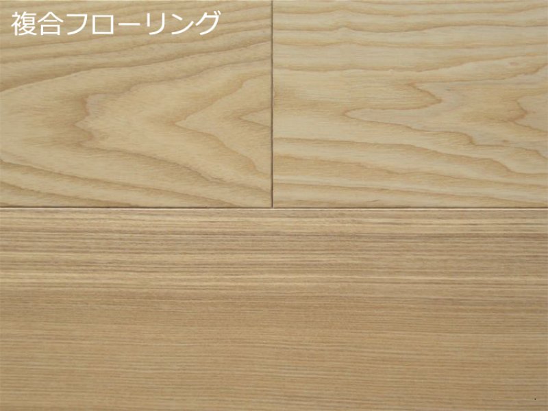 タモ（アッシュ）・ホワイトアッシュ-EF-TM120-O | 木質建材・床材の
