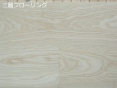 画像1: ホワイトアッシュ三層フローリング　床暖対応　ナチュラルホワイトオイル塗装　1820×145×14.5 (1)