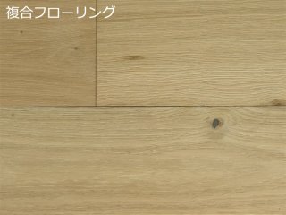 幅広（ワイドタイプ） | 木質建材・床材の専門通販ショップ【KINOYUKA