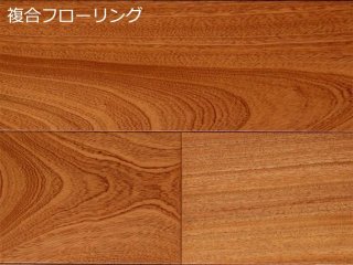 重歩行対応（土足・店舗） | 木質建材・床材の専門通販ショップ