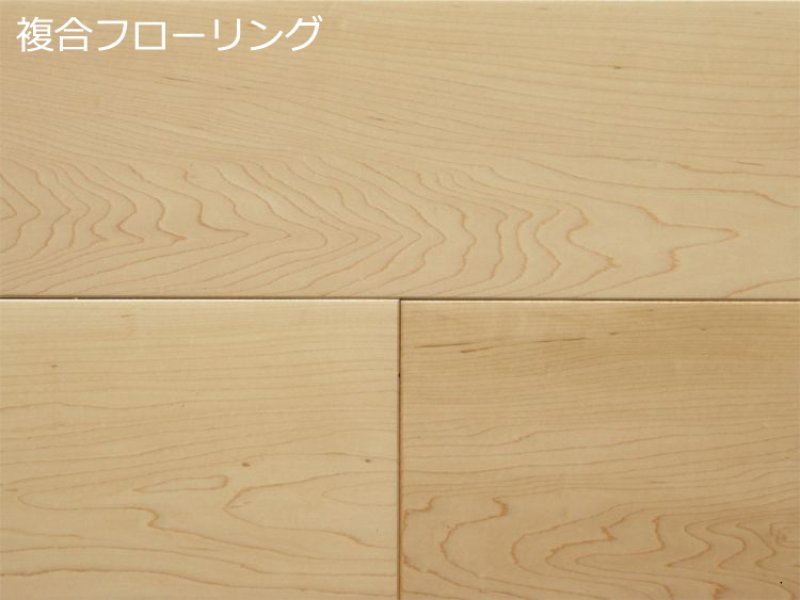 メープル(カエデ・ハードメープル..）-EF-HM150S-TH | 木質建材・床材