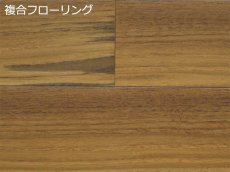 画像1: ミャンマーチーク幅広複合フローリング　床暖房対応　ＵＶクリアツヤケシ塗装　909×120×12 (1)