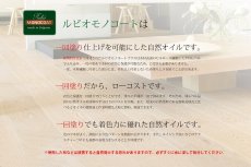 画像6: ルビオ　オイルプラスA　１L　グローバルスタンダード色 (6)