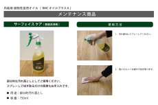 画像2: ルビオ　サーフェイスケア（表面洗浄剤） (2)