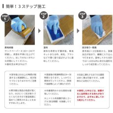 画像11: ルビオ　オイルプラスA　１L　グローバルスタンダード色 (11)