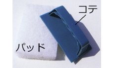 画像1: ルビオ　塗装用キット　塗装パッド (1)