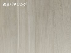 画像1: オーク複合パネリング無塗装　Ａグレード　1820×90×8(1)　（3.276m2） (1)