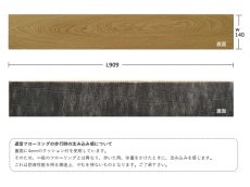 画像4: オーク遮音フローリング・ＵＶウレタンセラミッククリア塗装　ブラッシング加工　909×140×14.5 (4)