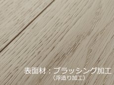 画像6: オーク遮音フローリング・無塗装　ブラッシング加工　909×140×14.5 (6)