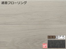 画像1: オーク遮音フローリング・ミルキーホワイト・ＵＶウレタンセラミック着色塗装　ブラッシング加工　909×140×14.5 (1)