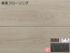 画像1: オーク遮音フローリング・無塗装　ブラッシング加工　909×140×14.5 (1)