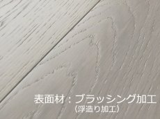 画像6: オーク遮音フローリング・ミルキーホワイト・ＵＶウレタンセラミック着色塗装　ブラッシング加工　909×140×14.5 (6)