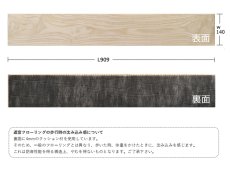 画像4: アッシュ遮音フローリング・無塗装　ブラッシング加工　909×140×14.5 (4)