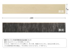 画像4: バーチ遮音フローリング・無塗装　909×140×14.5 (4)