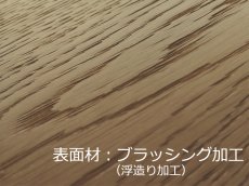 画像6: オーク遮音フローリング・ＵＶウレタンセラミッククリア塗装　ブラッシング加工　909×140×14.5 (6)