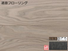 画像1: ブラックウォールナット遮音フローリング・無塗装　909×140×14.5 (1)
