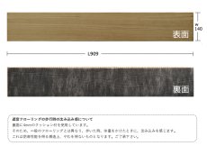 画像4: ミャンマーチーク遮音フローリング・無塗装　909×140×14.5 (4)