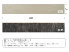 画像4: ハードメープル遮音フローリング・無塗装　909×140×14.5 (4)