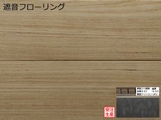 画像1: ミャンマーチーク遮音フローリング・無塗装　909×140×14.5 (1)