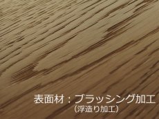 画像6: オーク遮音フローリング・オイルクリア塗装　ブラッシング加工　909×140×14.5 (6)