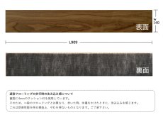画像4: ブラックウォールナット遮音フローリング・オイルクリア塗装　909×140×14.5 (4)