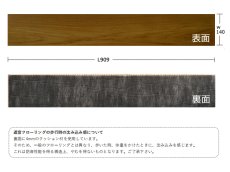 画像4: ミャンマーチーク遮音フローリング・オイルクリア塗装　909×140×14.5 (4)