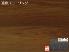 画像1: ミャンマーチーク遮音フローリング・オイルクリア塗装　909×140×14.5 (1)