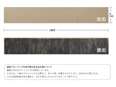 画像4: ハードメープル遮音フローリング・ＵＶウレタンセラミッククリア塗装　909×140×14.5 (4)