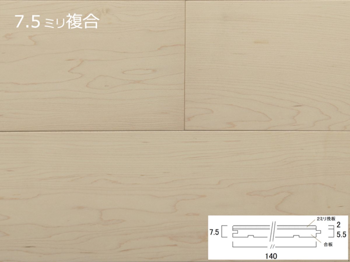 画像1: リノベノ7.5　ハードメープル複合フローリング　プライムグレード　オイル塗装クリア　1820×125×7.5(2)　１４枚入り（3.185m2） (1)