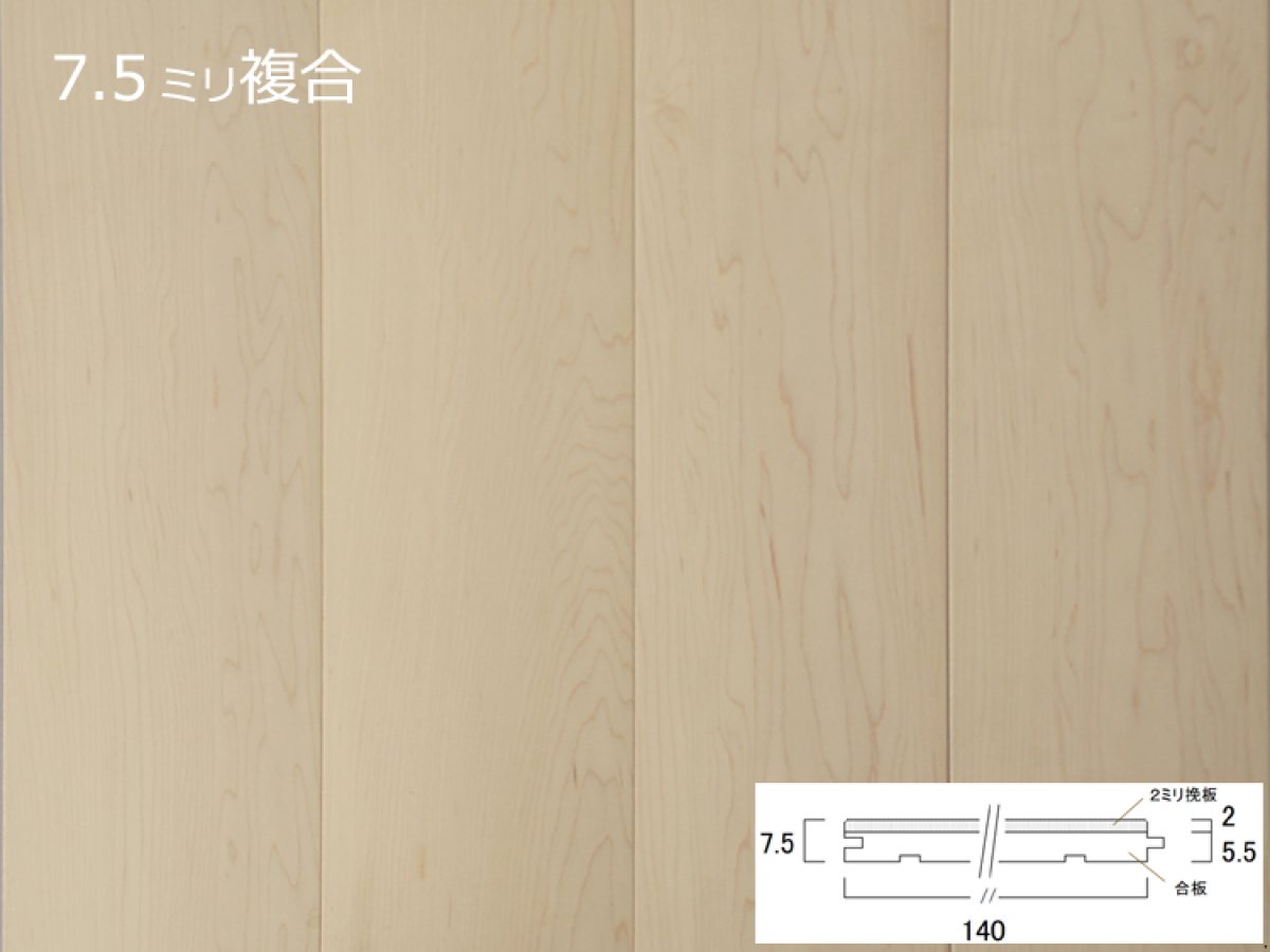 画像1: リノベノ7.5　ハードメープル複合　プライムグレード　オイル塗装クリア　1820×125×7.5(2)　１４枚入り（3.185m2） (1)